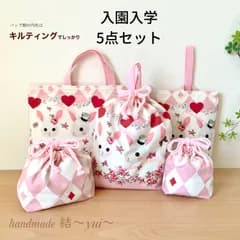 ＊入園入学＊レッスンバッグなど５点セット♡アリスうさぎ♡ハンドメイド