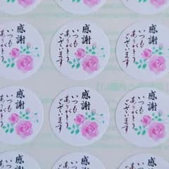 薔薇『感謝 いつもありがとうございます』シール♥️1シート48枚【N220】