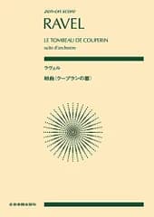 スコア ラヴェル 組曲＜クープランの墓＞