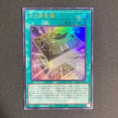 BF0512_  遊戯王　光の黄金櫃　ウルトラ