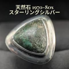 スターリングシルバー 天然石 1970-80s 13号 モダン トライアングルリング グリーンストーン 7.0g メンズ レディース ユニセックス