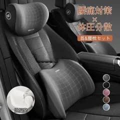 車 ヘッドレスト+ウエストパッド 首 腰 クッション ネックパッド ランバーサポート 運転 座席 シートクッション 車用クッション 低反発 骨盤サポート 腰痛防止