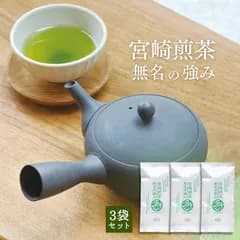 無名の強み 100g 3袋セット 新緑園 全国茶品評会 農林水産大臣賞 3年連続受賞茶園 宮崎煎茶 おいしい 緑茶 日本茶 茶匠厳選 九州 宮崎 茶匠 受賞 煎茶 手土産 贈り物 厳選 銘茶 貴重 希少 美味しい お茶 九州