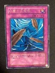 BF0304　砂塵の大竜巻 字レア