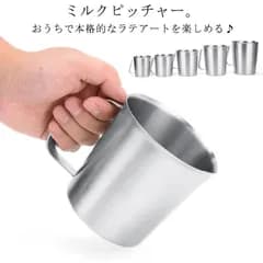 ミルクピッチャー ステンレス製 ミルクジャグ 計量カップ コーヒーラテアート用 スチーム フォームミルク用 目盛り付き ミルク泡立て器 500ml 700ml 1000ml 1500ml 2000ml M0305-WX4B-1