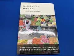 私と世界をつなぐ、料理の旅路 LLCインセクツ