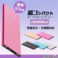 20000mAh 薄型モバイルバッテリー PSE認証 　LEDライト付き 軽量  　 持ち運び便利