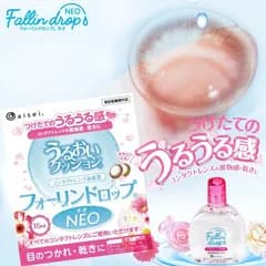 ★2箱セット コンタクトレンズ 装着液 フォーリンドロップネオ 1箱15ml×2 Fallindrop NEOうるおい カラコン 人気 水分保持 目の乾き ドライアイ うるおいキープ 目のゴロゴロ・乾燥を抑える 全コンタクトレンズに適応 送料無料 ポスト投函