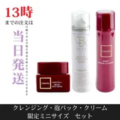 ☆新品未開封☆レカルカ　クレンジング・泡パック・クリーム　限定ミニサイズ　セット
