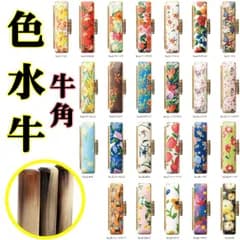 印鑑 認印 あたり 10.5mm オランダ水牛 牛角 色 印鑑セット ケース付き はんこ セット 認め印 アタリ付き 印鑑ケース 朱肉付き かわいい 花 STゴールド枠 カタカナ ローマ字 英語 外国人 作成 ハンコ 子供 男の子 女の子 出産祝い 刻印 プレ