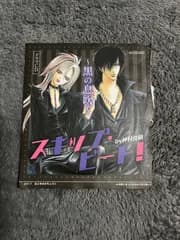 スキップ・ビート! ドラマCD