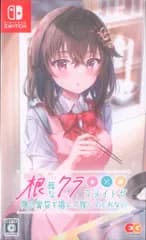 NS 根暗なクラスメイトが俺の胃袋を掴んで放してくれない