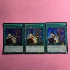 遊戯王　左腕の代償　3枚　ウルトラレア