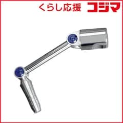 【 新品 未開封 】   松橋製作所 BV SHOWER ARM ビーブイシャワーアーム BEKVAM511 未使用 送料無料