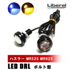 ハスラー MR52S MR92S LED デイライト 防水 ボルト型 スポットライト 2色発光 2個セット ブルー アンバー カスタム 外装