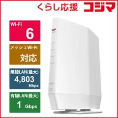 【 新品 未開封 】   BUFFALO Wi-Fiルーター 4803+573Mbps AirStation(ネット脅威ブロッカー2対応･プレミアムモデル) [Wi-Fi 6(ax)/IPv6対応] ホワイト WSR-5400AX6P-WH 未使用 送料無料