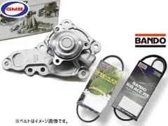 スペーシア ベース MK33V ウォーターポンプ GWS-46A GMB 外ベルト 2本セット バンドー R04.05～ 送料無料