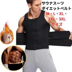 【新品】ダイエットベルト トレーニングベルト サウナスーツ コルセット メンズ M、L、XL、2XL、3XL＜ブラック＞サウナベルト ウエストベルト トレーニング 腰サポーター パワーベルト スポーツジム 春 夏 秋 冬 腹筋 背筋 発汗 代謝アップ 腹圧 黒
