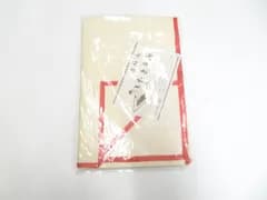 【一輝堂】和装小物 未使用 たとう紙 美品 26w03-2565