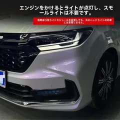 送料無料 オデッセイ 22-24年 エリシオン ハイブリッド 対応 常時点灯 デイライト モジュール フロント ポジション連動 昼間視認性向上