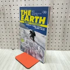 [中古] THE EARTH 登山用具 パーフェクトカタログ vol.30 2006年 平成18年 030299
