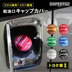 トヨタ汎用 フューエルキャップカバー RAV4 50系 ノア VOXY ハイエース アルファード ハリアー C-HR ガソリンキャップカバー 給油口キャップカバー アルミ製