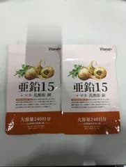 <サYF3> 2袋セット Vitanad+亜鉛 15mg プラス マカ 乳酸菌 銅 240粒 賞味期限:2027.02
