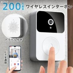インターホン ワイヤレス 工事不要 カメラ付き WIFI チャイム 玄関 ドアベル 呼び鈴 防犯対策 遠隔監視 インターフォン 受信機 ドアホン 通話