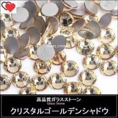 ラインストーン　クリスタルゴールデンシャドウ　ガラスストーン