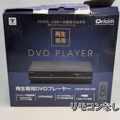 Qriom YAMAZEN DVDプレーヤー CDVP-N31 リモコン無し 動作確認済み 現状品 山善