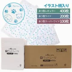 【送料無料】ペットシーツ レギュラー400枚 ワイド200枚 スーパーワイド100枚 厚型 ペットシート 使い捨て 最安値 人気 業務用 送料無料 まとめ買い 大容量 安い