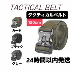 【新品未使用】タクティカルベルト ナイロンベルト サバゲー アウトドア 作業 装備