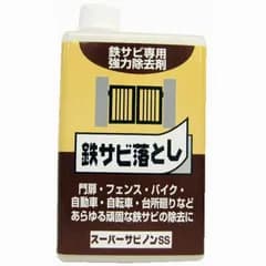 ワイエステック - スーパーサビノンＳＳ - １Ｌ