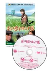 【訳あり】【SALE】〇☆麦の穂をゆらす風　日本語吹替あり字幕あり　※ジャケットなし画像サンプル・ディスクのみ・トールケースサービス盤面入れて発送　主演　キリアン・マーフィー☆〇　中古ＤＶＤ
