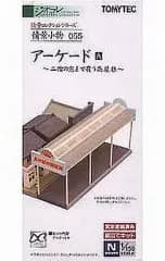 【中古】鉄道模型 情景小物055 アーケードA