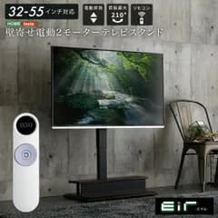 電動 壁寄せテレビスタンド 昇降式 首振り 最大55インチ対応 TVスタンド 壁掛け風 幅70cm 奥行40cm 高さ83.5cm〜123.5cm スリム 賃貸OK 頑丈 大型テレビ対応 リモコン付き 棚付き おしゃれ 薄型 テレビ台 32〜55インチ対応 木