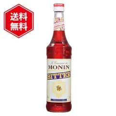 モナン ビター シロップ 700ml ノンアルコール MONIN 焼き菓子 アイス ジュース ノンアル カクテル 送料無料