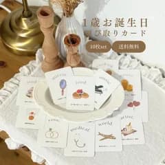 ‎𓊆 再販 𓊇  人気No1  選び取りカード  1歳  お誕生日アイテム  撮影アイテム  カード  水彩画風   ナチュラル