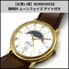 UA686【お買い得】BORBONESE 腕時計 ムーンフェイズ デイト付き
