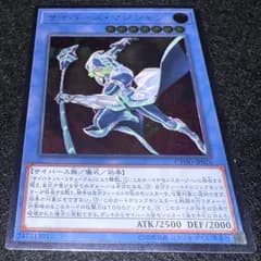 【遊戯王】No.5624 サイバースマジシャン レリーフ　1枚