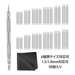 【58個入り】バネ棒 バネ棒はずし 時計 工具 時計 ベルト調整 工具 腕時計 修理工具 生耳外しツール 交換用スプリングバー付 1.5mm 1.8mm径