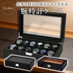 腕時計ケース 12本入り 仕切り付き 時計収納ケース クッション付き ソーラー時計 天板ガラス カーボンファイバー 腕時計収納ボックス 保管 コレクション ウォッチケース ディスプレイ 展示 おしゃれ インテリア 高級