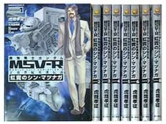 【中古】「非常に良い」機動戦士ガンダム 宇宙世紀英雄伝説 虹霓のシン・マツナガ コミック 1-8巻セット (カドカワコミックス・エース)