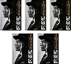 【中古-非常に良い】 IQ246 華麗なる事件簿 [レンタル落ち] 全5巻セット [DVDセット商品]