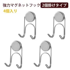 【4個入り】マグネットフック 超強力 マグネットフック 磁石フック フック マグネット 強力 磁気フック 360度回転 ネオジム磁石 ステンレスフック 穴あけ不要 再利用可 シルバー
