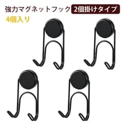 【4個入り】マグネットフック 超強力 マグネットフック 磁石フック フック マグネット 強力 磁気フック 360度回転 ネオジム磁石 ステンレスフック 穴あけ不要 再利用可 ブラック