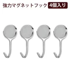 【4個入り】マグネットフック 超強力 マグネットフック 磁石フック フック マグネット 強力 磁気フック 180度回転 ネオジム磁石 ステンレスフック 穴あけ不要 再利用可 シルバー