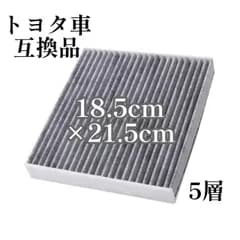 【互換品】車用エアコンフィルター 87139-58010等 抗菌 カビ 脱臭 PM2.5 花粉 プリウス50系 レクサス ダイハツ for トヨタ TOYOTA トヨタ車対応 自動車 カー用品 汎用 車載 車内 メンテナンス 消臭 活性炭入りカー アクセサリ