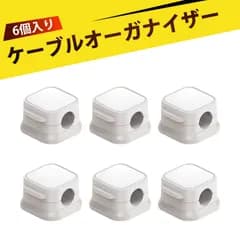 【6個入り】コードホルダー ルダー ケーブルクリップ ケーブルホルダー マグネット ケーブルクリップ マグネット マグネット式 ケーブルホルダー ケーブルクリップ ケーブルマネジメント ケーブルオーガナイザー(ホワイト)