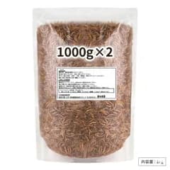 【安心の日本企業】ドライ ミルワーム 乾燥 1000ｇ×2 小動物 おやつ